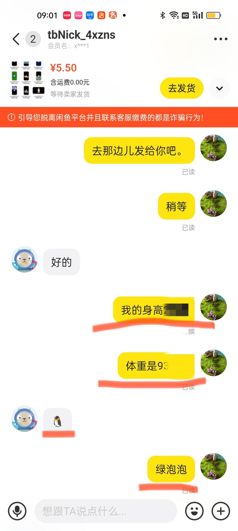 闲鱼卖虚拟资料发货的时…#情报-搞钱线报📢论坛-网创交流-优创圈